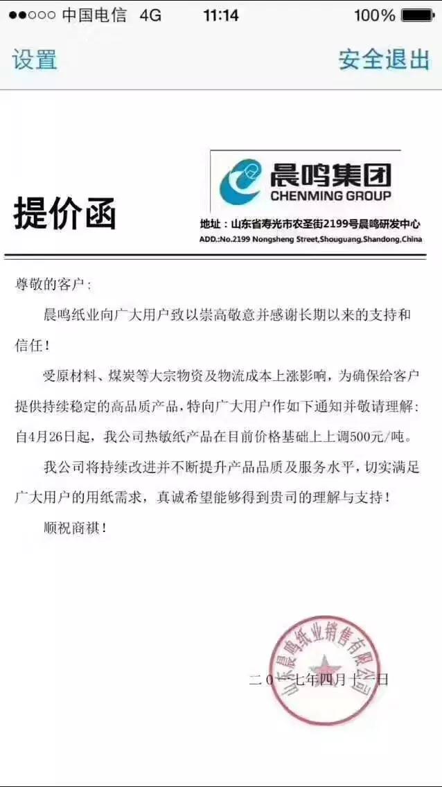 仙鶴股份有限公司官方網站