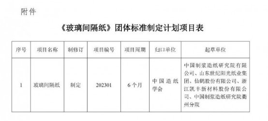 仙鶴股份有限公司官方網(wǎng)站